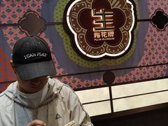 -昆明冠生园·鲜花饼·面包蛋糕(老街店)