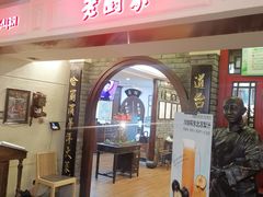 -老厨家(中央大街西七道街店)
