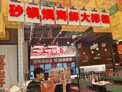 -恭喜上堓砂锅焗·海鲜大排档(闵行龙湖店)