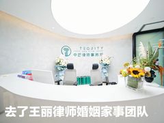 -王丽律师团队·专注婚姻家事(黄浦店)