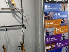 -蓝天射箭馆·专业射箭运动(诚丰广场店)