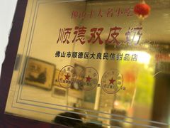 -民信老铺(人民路店)