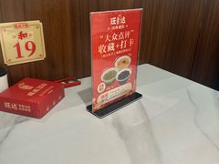 -旺达·福州菜(正大广场店)