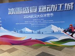 -武汉荟聚