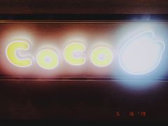 -CoCo都可(骆家庄新店)