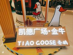 -凯德广场(金牛店)
