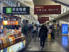 -厦门高崎国际机场-T3航站楼