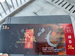 -北京大葆台遗址博物馆