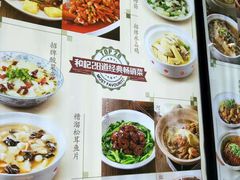 -和记小菜(大宁店)