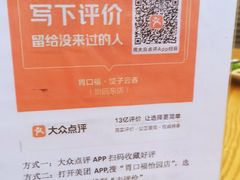 -胃口福·饺子云吞(怡园东店)