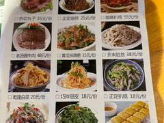 菜单-顺意会馆(南门店)