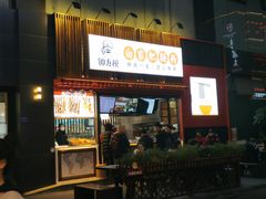 门面-钟方模白家肥肠粉(春熙店)