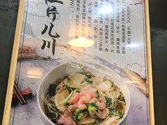 -二扁私房面馆(崂山路店)