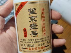-望京一号·重庆江湖菜(工体店)
