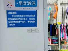 -定安游泳馆