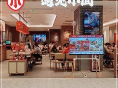 门面-遇见小面(凯德广场店)