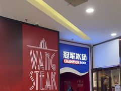 -冠军冰场CHAMPION RINK(百联又一城店)