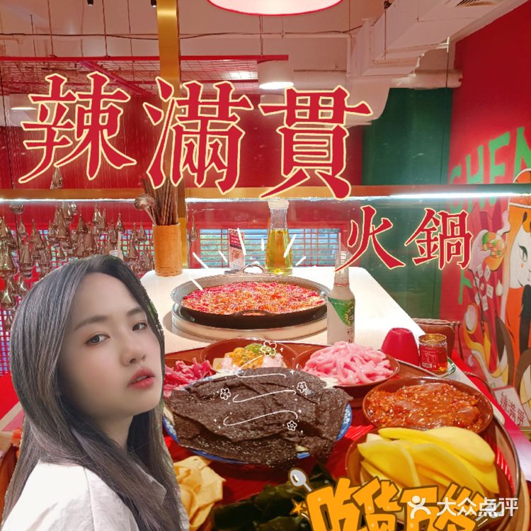 成都探店|成都zui辣火锅🌶️辣满贯