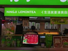 -柠季·手打柠檬茶(静安大悦城北座B1店 )