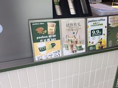 -peekoo coffee(尚嘉中心店)