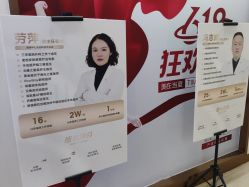 -杭州海亮医院 · 禾芸嘉医美中心