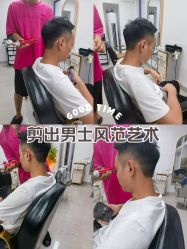 -巴伯尔男士理发馆