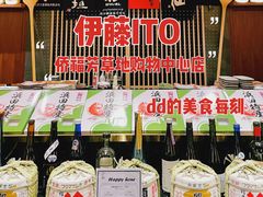-伊藤ITO(侨福芳草地购物中心店)