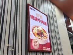 -李先生牛肉面大王(北京东四店)