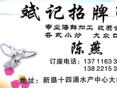 -斌记海鲜加工(十四涌店)