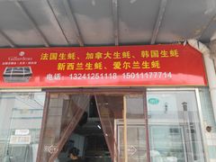-京深海鲜市场(光彩路店)