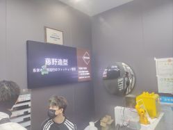 -藤野造型烫染