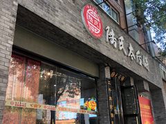 -陆氏太后饼(富平店)