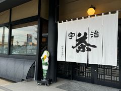 -伊藤久右卫门(宇治本店)
