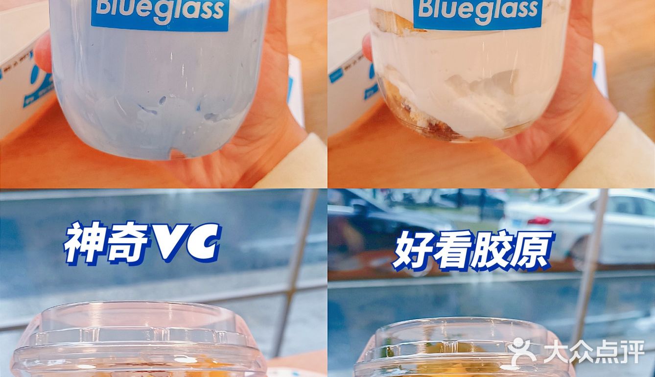 酸奶界的颜值天花板🔥 Blueglass大胆酸奶