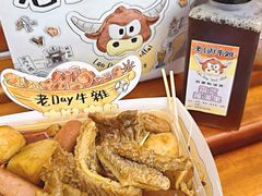 -老day牛杂(官也街总店)
