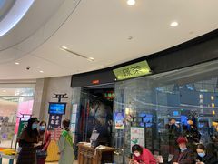 门面-绿茶餐厅(石家庄万象城店)