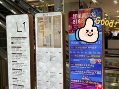 -红星美凯龙北京至尊MALL(东四环中路店)