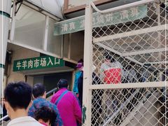 -满记烧饼(牛街东里小区一区店)