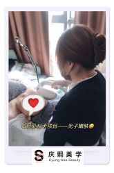 -S庆熙美学皮肤管理