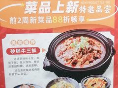 -蜀锦堂·川味现炒(襄阳武商汇店)