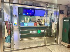 -仙雨林·奶茶鲜果茶(书院巷店)