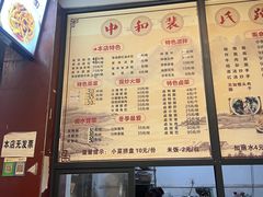 -中和裴氏蹄花(府河路店)