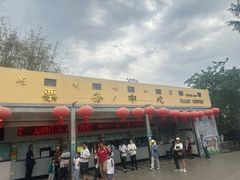 -昆明动物园