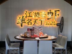 -侠舍·江湖烤全羊·大排档(沌口总店)
