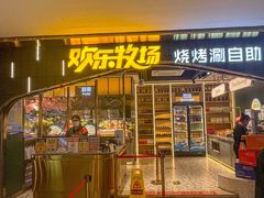 -火叮叮自助烤肉·现切牛肉(茂业店)