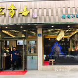 三鲜馄饨和小笼包一直是最具无锡特色的小吃