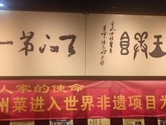 -吴门人家·苏宴宫廷菜(拙政园店)