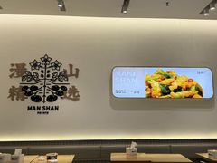 -漫山洋芋(大悦城店)