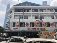 门面-阿坤纯正西刀鱼丸(Kuala Lumpur Branch)