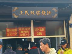 -葑门横街